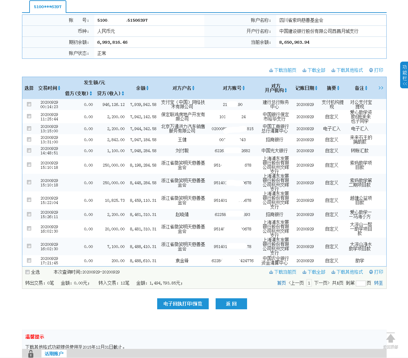 1602401046551554.png 建行.png