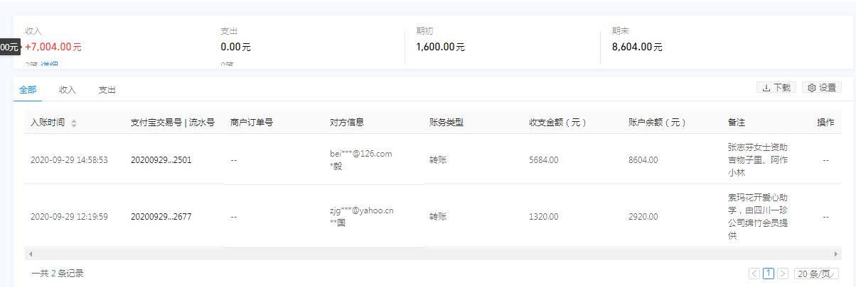 1602401050416990.png 支付宝.png