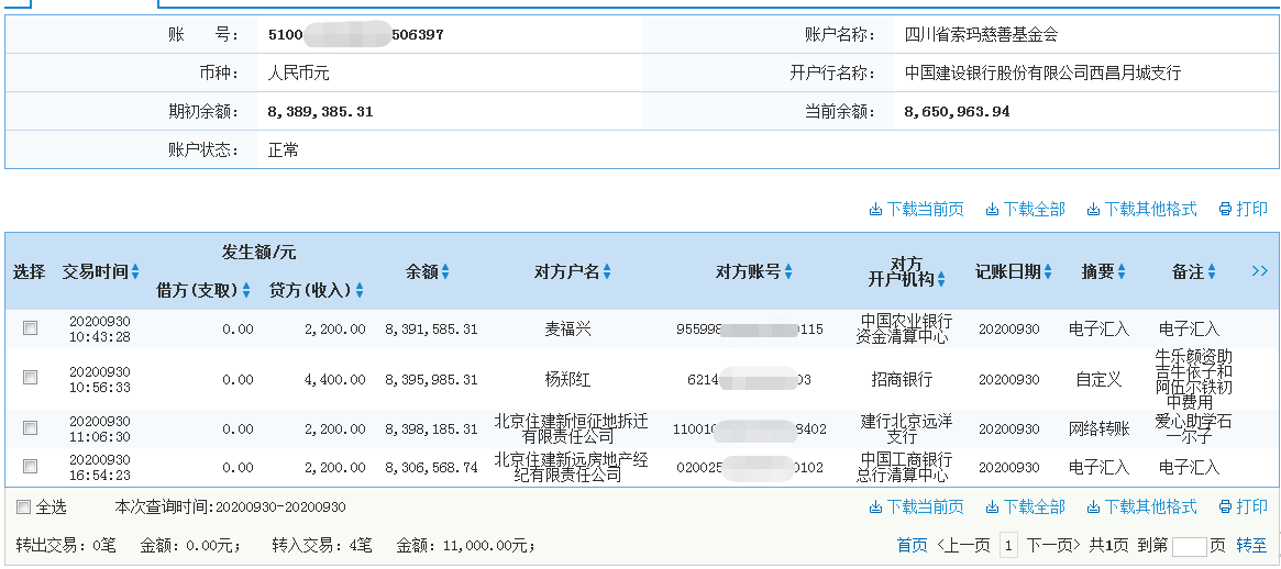 1602403294447789.png 建行.png