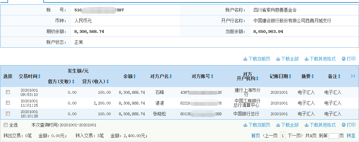 1602403537863824.png 建行.png