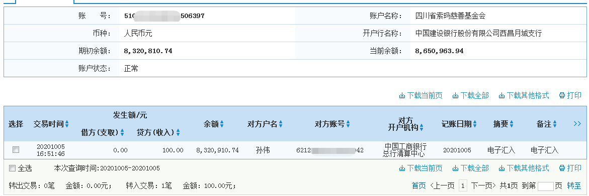 1602403887897426.png 建行.png