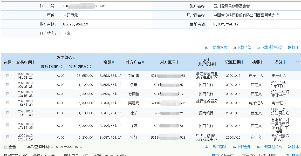 1602654932355718.png 建行.png