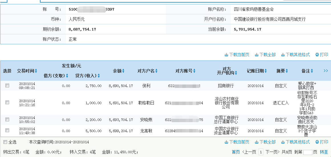 1602741591677195.png 建行.png