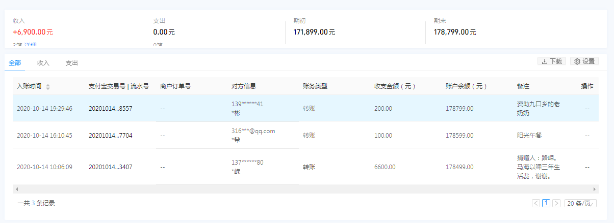 1602741595429656.png 支付宝.png