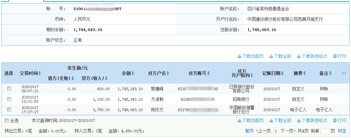 1603099155899622.png 建行.png