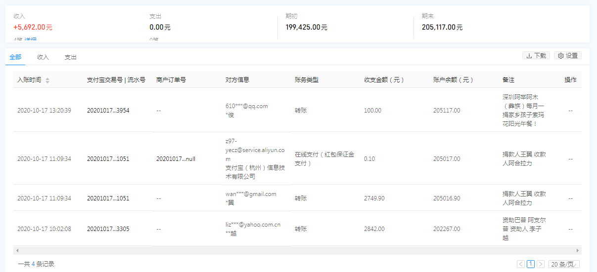 1603099159416484.png 支付宝.png