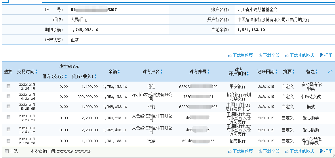 1603168259412731.png 建行.png