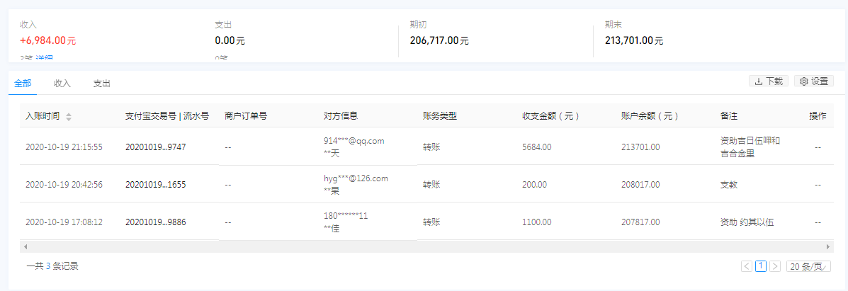 1603168263393798.png 支付宝.png