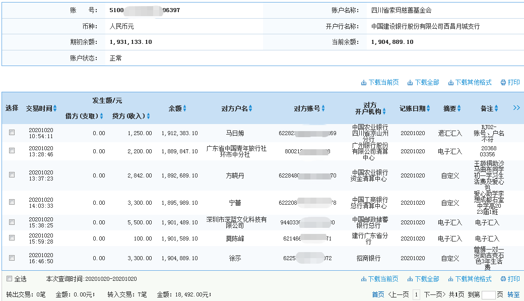 1603268850211578.png 建行.png