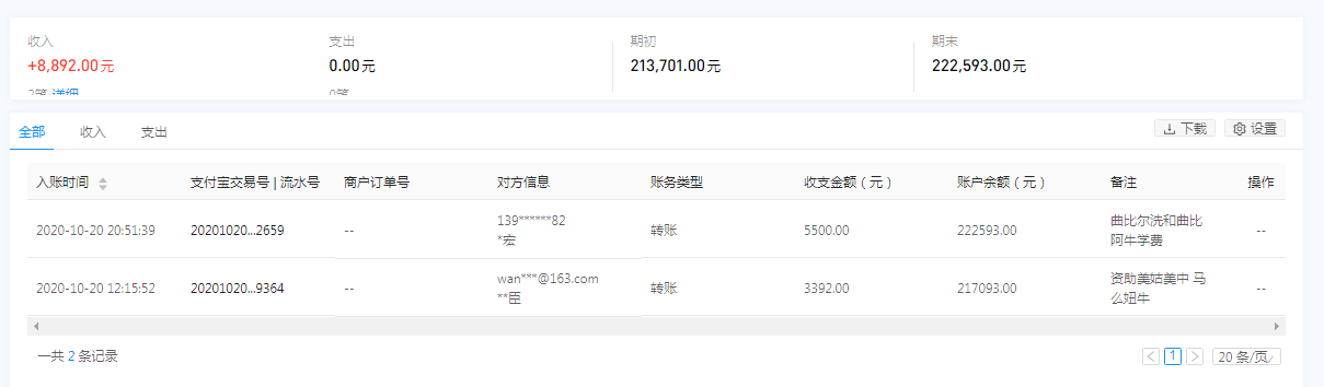 1603268854948520.png 支付宝.png