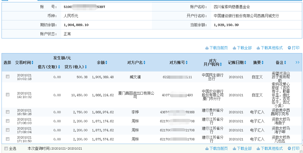 1603347865804721.png 建行.png