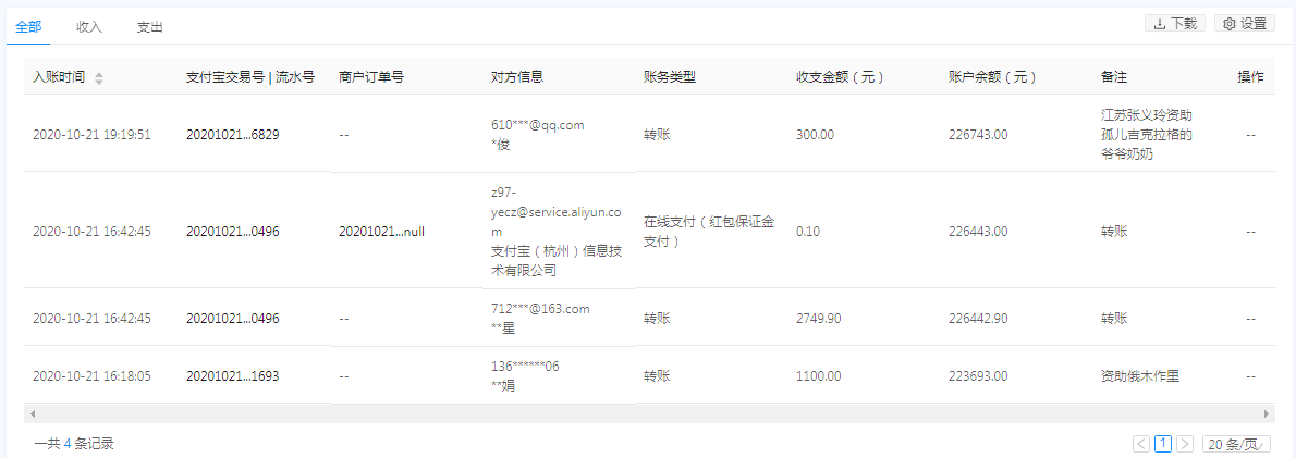 1603347868202798.png 支付宝.png