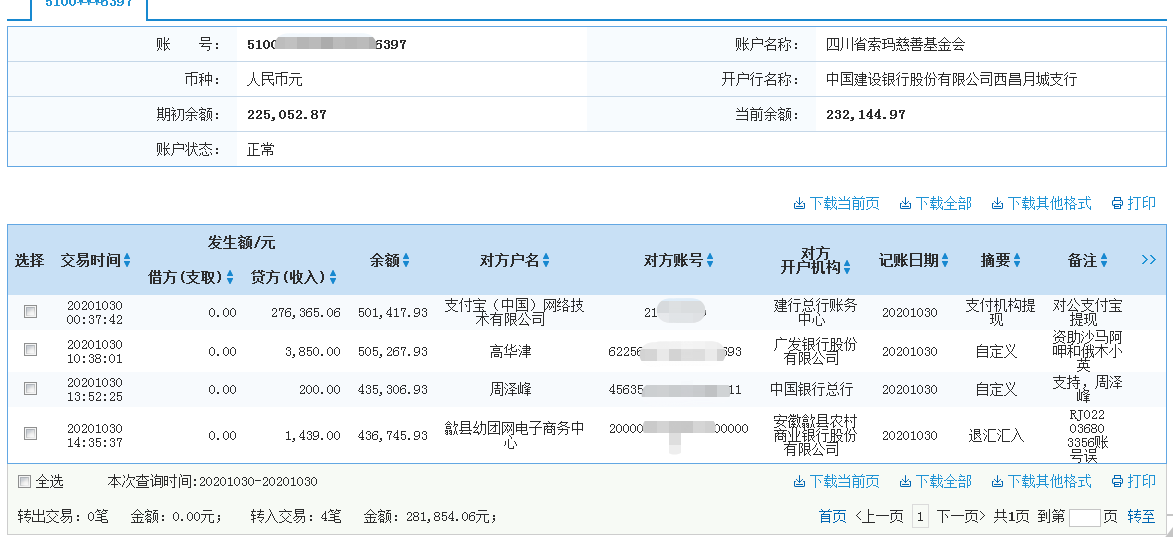 1604295412786758.png 建行.png