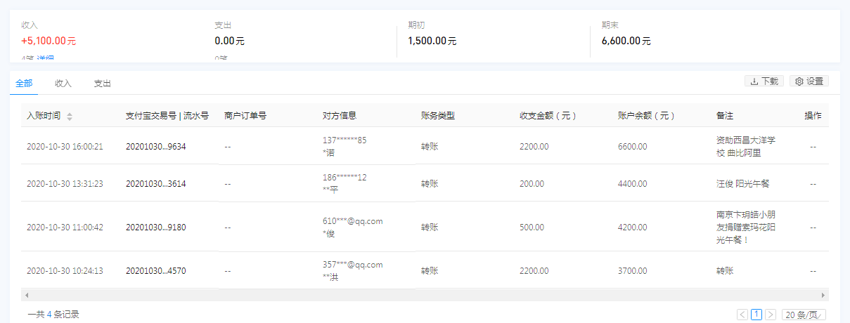 1604295416321646.png 支付宝..png