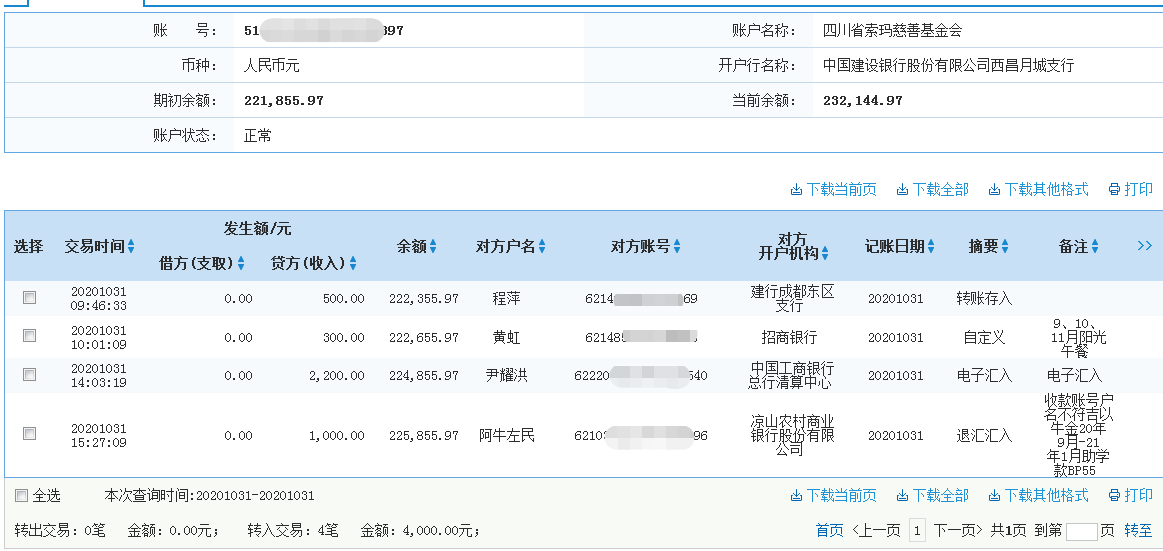 1604295502458932.png 建行.png