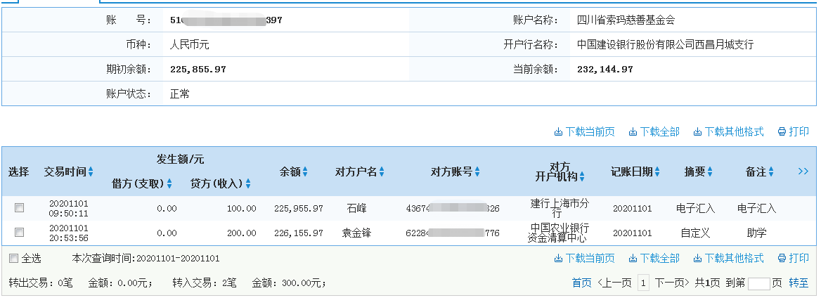 1604295667660459.png 建行.png