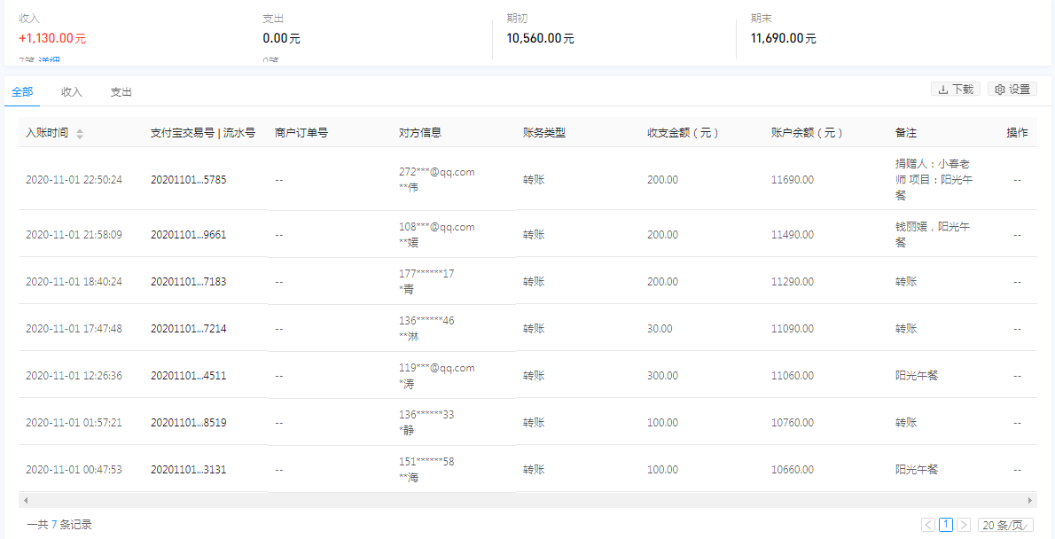 1604295673816548.png 支付宝.png