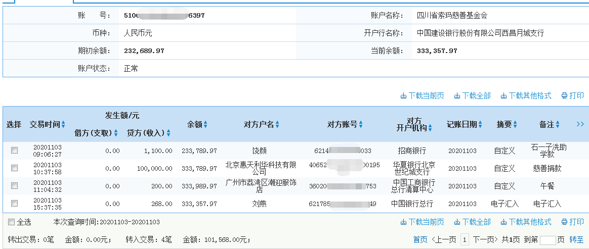 1604479931771838.png 建行.png