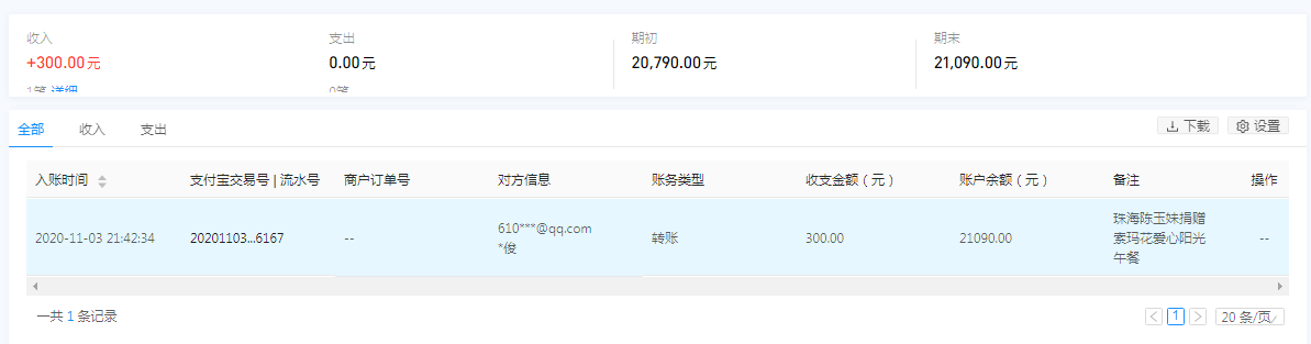 1604479935672978.png 支付宝.png