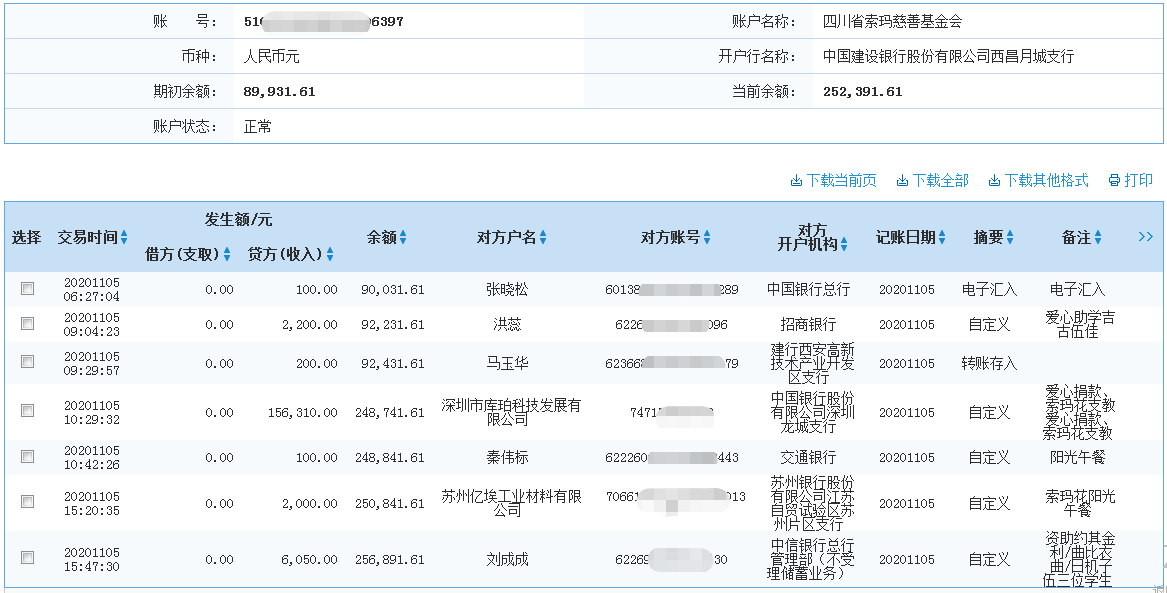 1604629913665051.png 建行.png