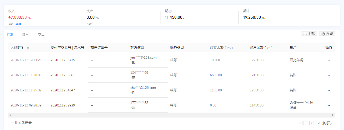 1605246734248642.png 支付宝.png