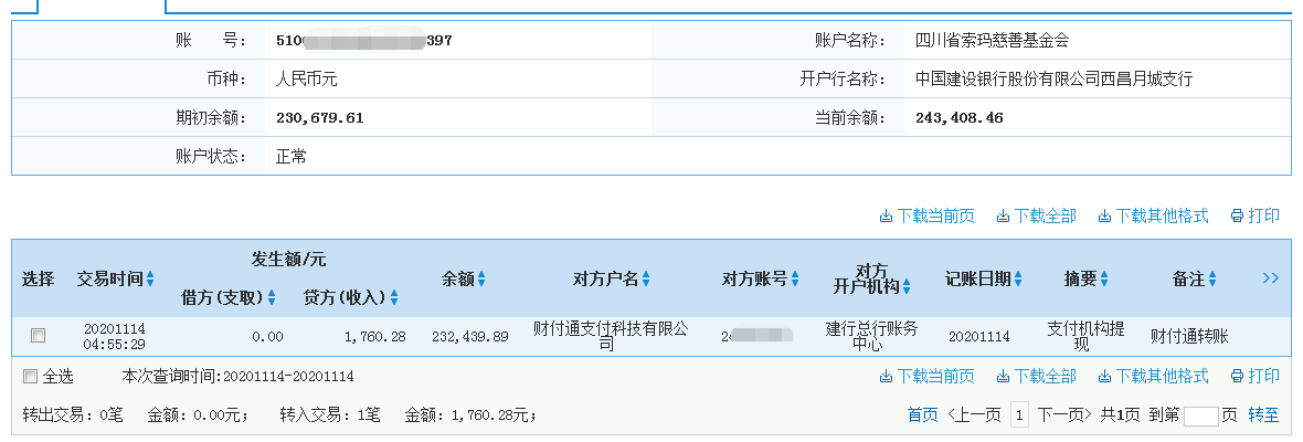 1605511732262545.png 建行.png