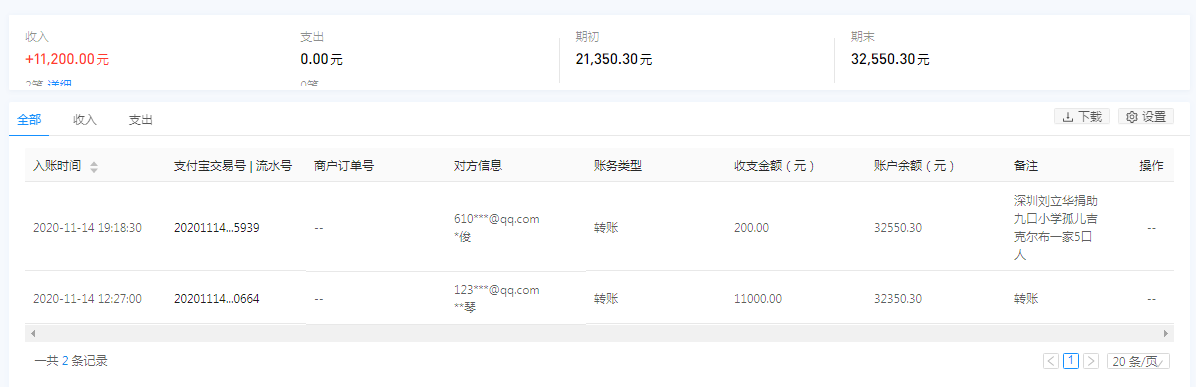 1605511736262006.png 支付宝.png