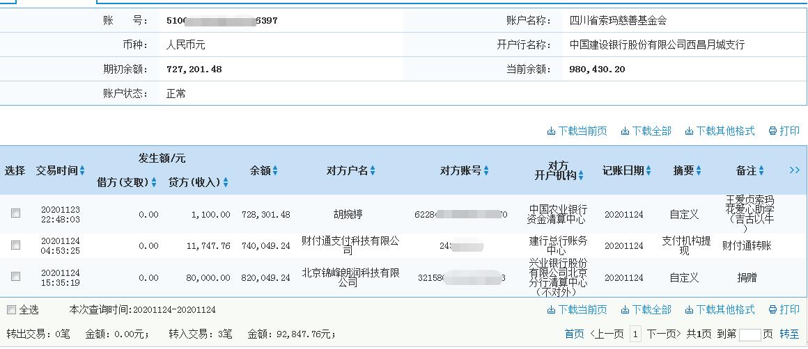 1606473709122103.png 建行.png