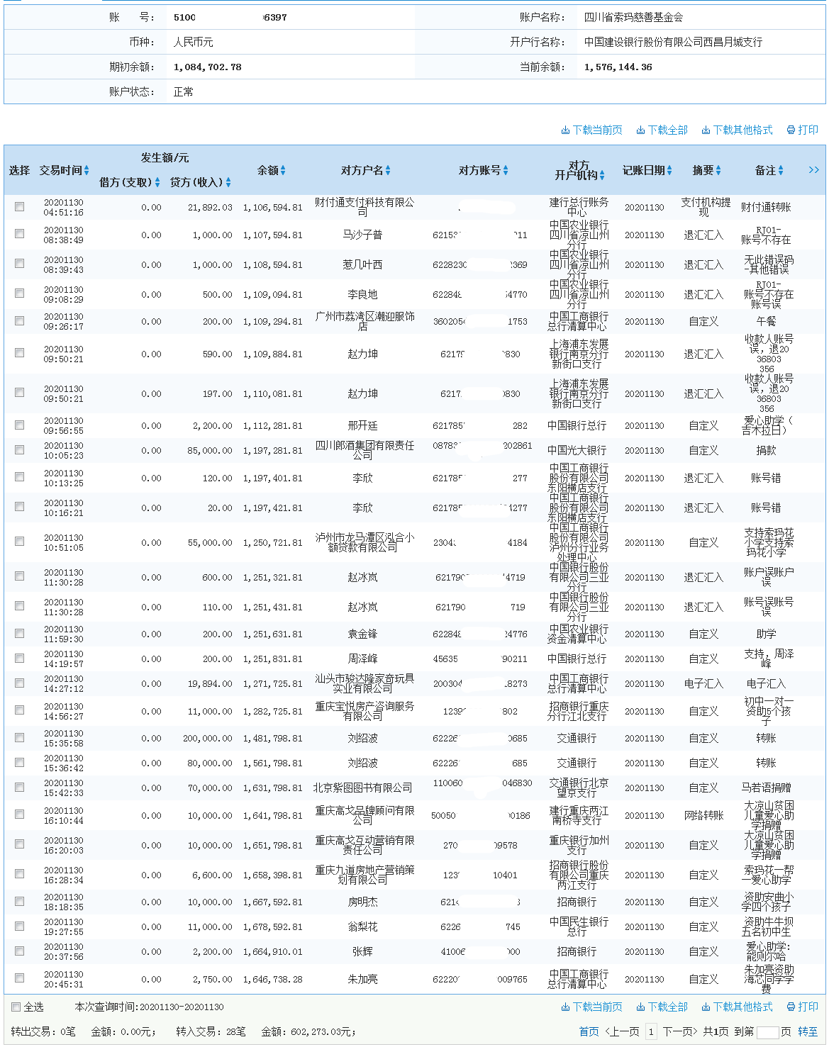 1606812894511036.png 建行.png