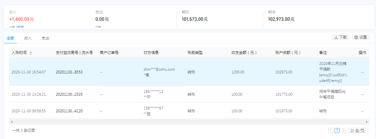 1606812899844291.png 支付宝.png