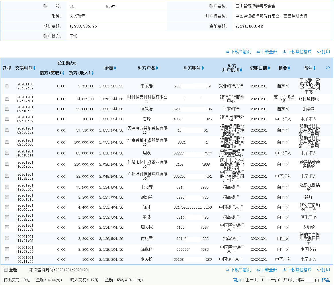 1606901834987338.png 建行.png