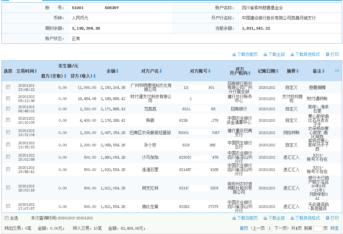 1606991647161693.png 建行.png