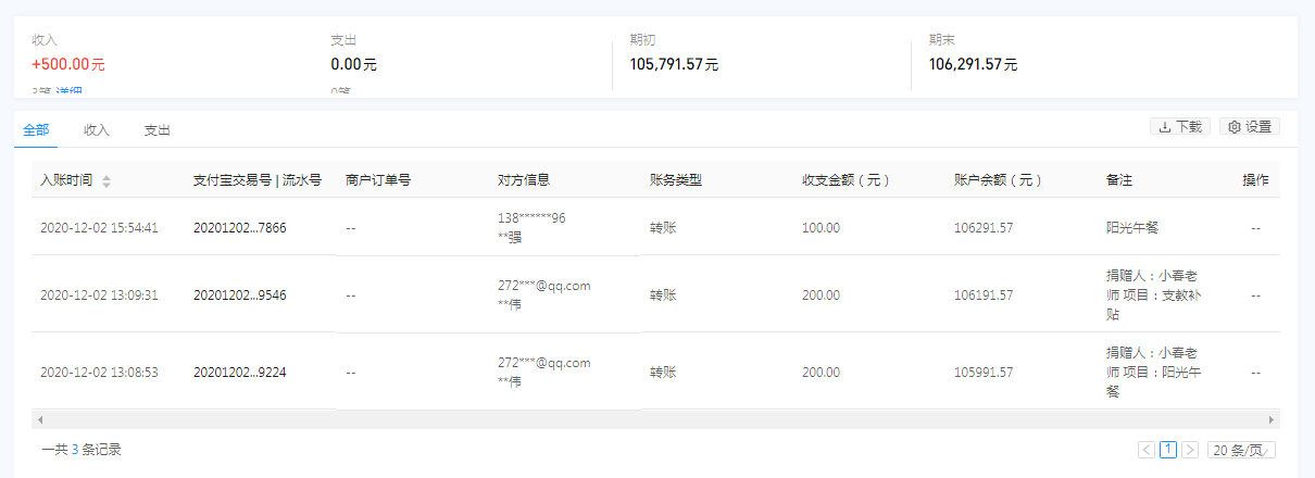 1606991651909148.png 支付宝.png