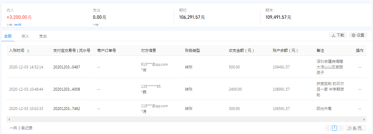 1607083558445454.png 支付宝.png