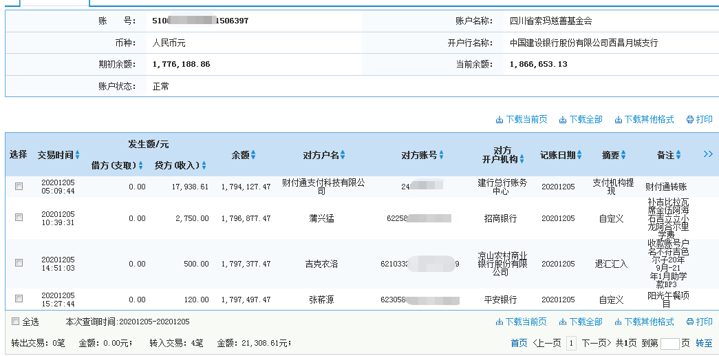 1607328732234323.png 建行.png