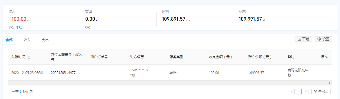 1607328736868203.png 支付宝.png