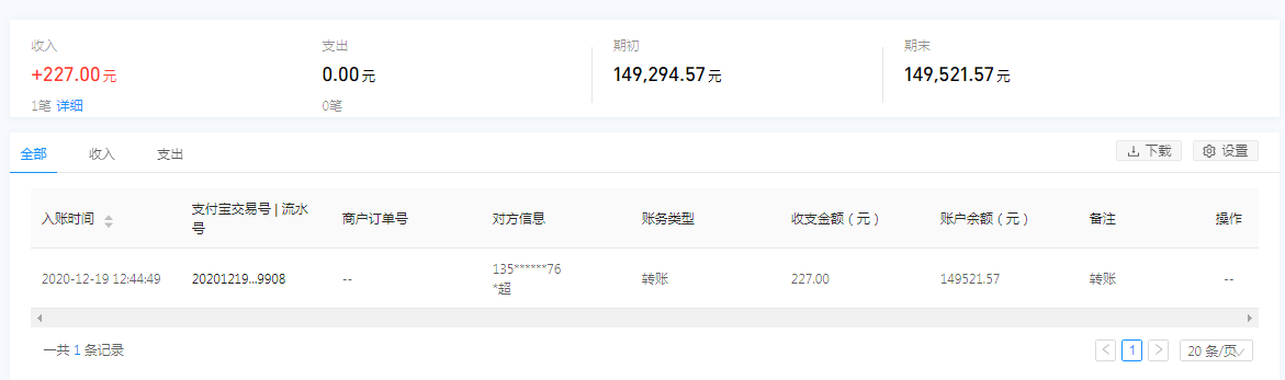 1608535563542645.png 支付宝.png