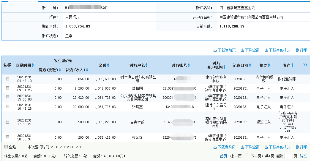 1609731444562307.png 建行.png