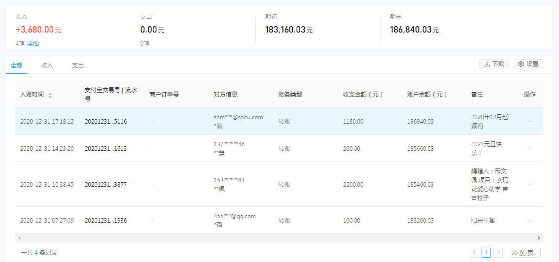 1609731448878442.png 支付宝.png