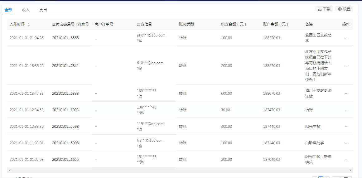 1609760562774901.png 支付宝.png