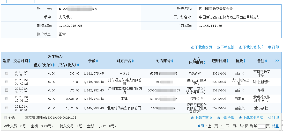 1609826451168887.png 建行.png