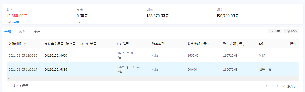 1609900756247525.png 支付宝.png