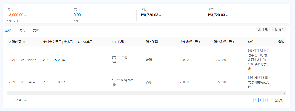 1609996830115975.png 支付宝.png