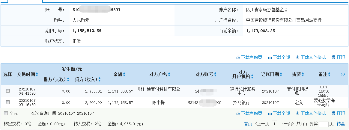 1610077556607245.png 建行.png