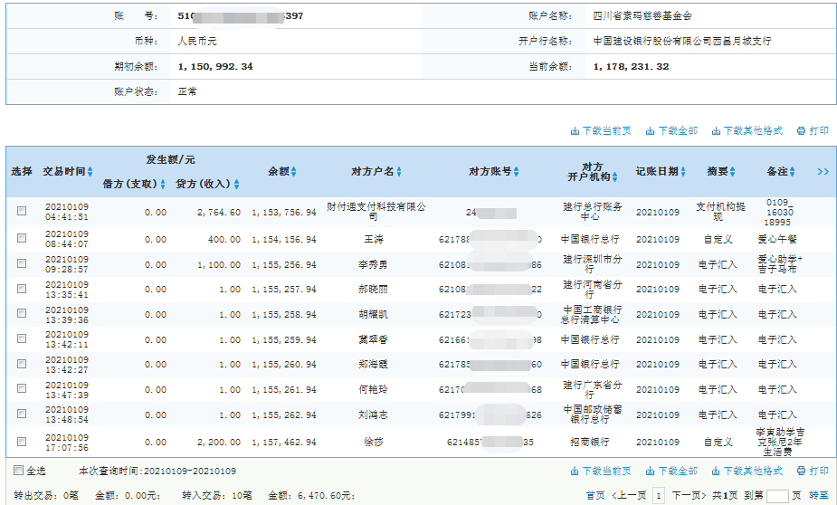 1610353211703582.png 建行.png