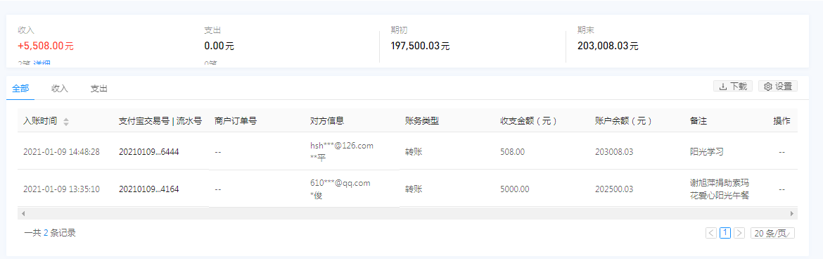 1610353216939920.png 支付宝.png