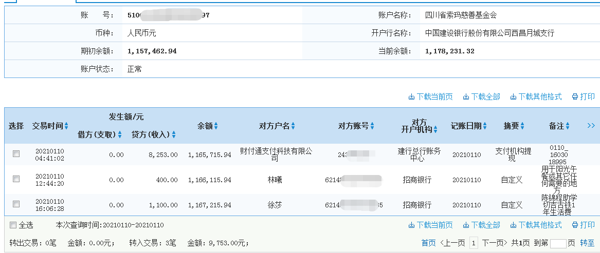 1610353284375981.png 建行.png