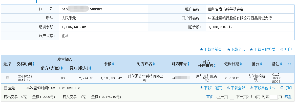 1610521008229048.png 建行.png