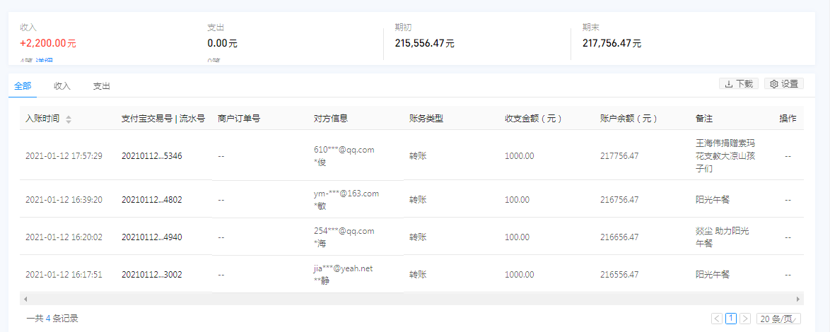 1610521013710729.png 支付宝.png