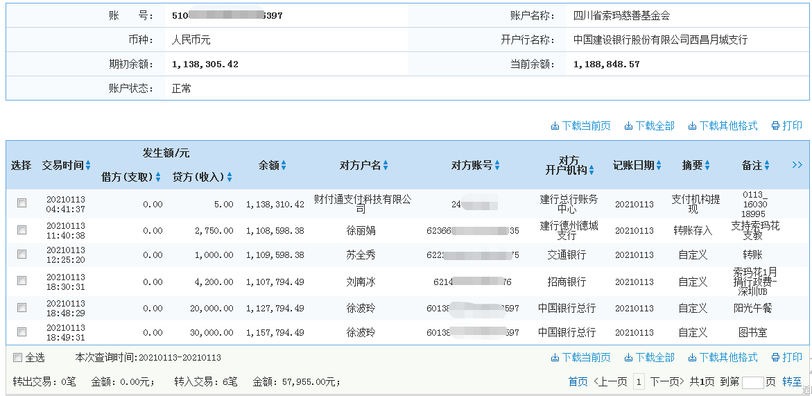 1610605073389187.png 建行.png